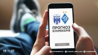 «Десна» — «Динамо»: прогноз на матч 