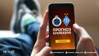 «Брюгге» – «Динамо»: прогноз на вирішальний матч 1/16 ЛЄ