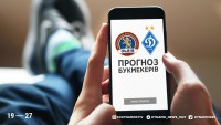«Львів» - «Динамо»: прогноз букмекерів на матч УПЛ