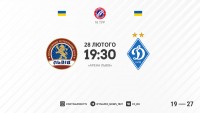 «Львів» – «Динамо»: стартові склади і текстова трансляція