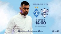 «Динамо» - «Минай»: стартові склади. ОНЛАЙН