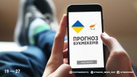 Україна – Кіпр: прогноз на контрольний матч