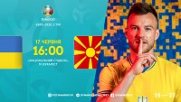 Україна – Північна Македонія: стартові склади та текстова трансляція