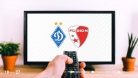 «Динамо» - «Сьон»: де дивитися матч