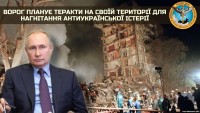 Готові бомбити своїх. У ГУР попередили про підготовку серії терактів у рф з метою звинуватити Україну