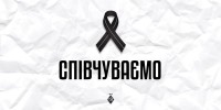 «Динамо» висловило співчуття з приводу загибелі Сергія Баланчука 