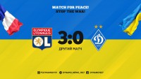 Провальний другий тайм. «Динамо» розгромно програло «Ліону»