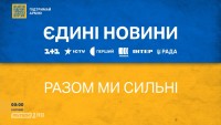 Канали «Футбол 1/2/3» почали транслювати телемарафон «Єдині новини»