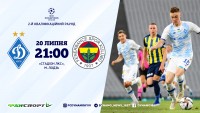 «Динамо» - «Фенербахче»: стартові склади та текстова трансляція