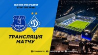 «Евертон» – «Динамо»: де дивитися протистояння Миколенка з колишніми партнерами