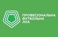 В ПФЛ визначились з трансляцією матчів Першої та Другої ліг – військові послабили свої вимоги 