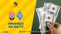 «Зоря» - «Динамо»: прогноз на матч