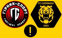 Матч Першої ліги скасовано з невідомих причин