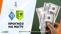«Динамо» - АЕК Ларнака: прогноз на матч