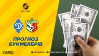 «Динамо» - «Ворскла»: думка букмекерів