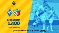«Динамо» - «Ворскла»: стартові склади. ОНЛАЙН