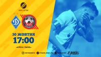 «Динамо» - «Кривбас»: де дивитися матч