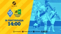 «Динамо» – «Металіст»: стартові склади. ОНЛАЙН