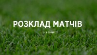 Повернення Італії, випробування для «Арсеналу», два матчі «Челсі» та «Ман Сіті». Розклад футболу на 2 - 8 січня