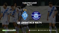 «Динамо» – «Адана Демірспор»: про трансляцію матчу