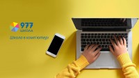 Дистанционное обучение в 3 классе: как проходят уроки? Куда записаться?