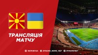 Де дивитися матч Україна — Мальта в рамках відбору до Євро-2024