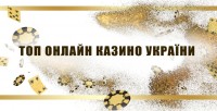 Правила гри в онлайн казино. Поради гравцям
