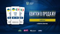 Стартував продаж квитків на матч Україна – Італія