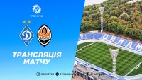 «Динамо» - «Шахтар»: де та коли дивитись матч УПЛ