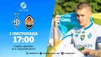 Без капітана. «Динамо» - «Шахтар»: стартові склади та трансляція Класичного 