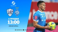 «Минай» - «Динамо»: стартові склади