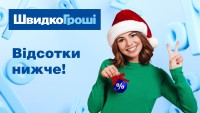 Кредит у Києві