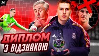 Без Луніна «Реалу» не виграти Лігу чемпіонів – вердикт іспанців, Тьєррі Анрі захищає українця, німці обурені