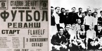 «Матч смерті» в Києві під час Другої світової війни: факт чи вигадка? Матеріал болгарського видання