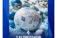 «Бажаємо, щоб наша країна була міцною і процвітала». «Динамо» привітало з Великоднем