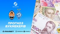 «Шахтар» - «Динамо»: прогноз букмекерів