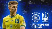 Німеччина – Україна: орієнтовні склади
