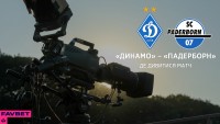 Перший контрольний матч на австрійському зборі. «Динамо» – «Падерборн»: дивитися онлайн 