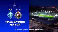 Відомо, які канали покажуть матч «Динамо» – «Партизан»