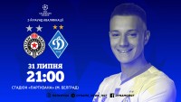 Склад «Динамо» на матч-відповідь кваліфікації Ліги чемпіонів - дивись онлайн ТУТ