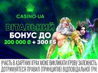 Casino.ua - нова зірка в сузір'ї українських онлайн казино