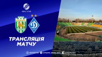 «Карпати» – «Динамо»: де дивитися матч