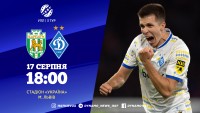 «Карпати» - «Динамо». Команди назвали стартові склади матчу