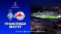 «Динамо» – «РБ Зальцбург»: де дивитись матч плей-офф ЛЧ