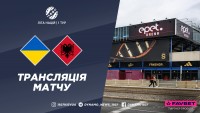Україна – Албанія: де дивитись матч Ліги націй