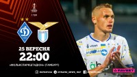 «Динамо» – «Лаціо»: стартові склади команд на матч першого туру Ліги Європи