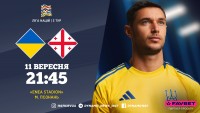 Україна - Грузія: стартові склади команд
