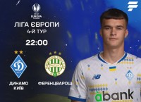«Динамо» Київ – «Ференцварош»: прогноз і ставка Ігоря Бурбаса