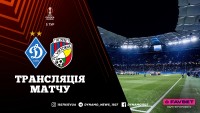 «Динамо» – «Вікторія»: де дивитися матч Ліги Європи