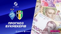 Цього разу букмекери впевнені, що «Динамо» обіграє «Олександрію»